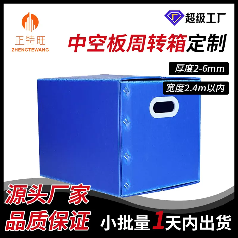 江西中空板箱塑料搬家箱防静电物流快递周转箱防水可叠加厚纳箱