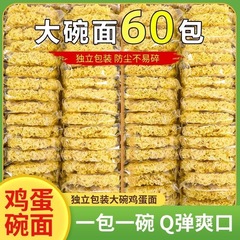 鸡蛋方便面大碗面非油炸火锅面条炒面专用宿舍早餐泡面整箱