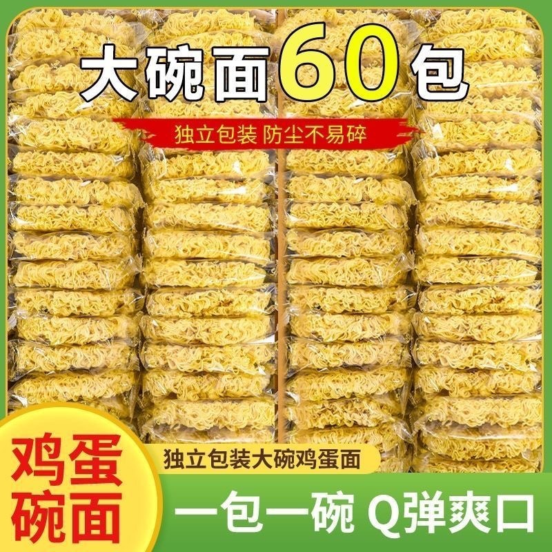鸡蛋方便面大碗面非油炸火锅面条炒面专用宿舍早餐泡面整箱|undefined
