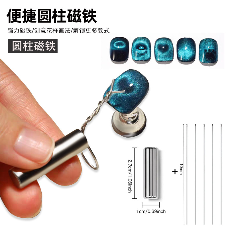 Mejora de estilo de imán de ojo de gato de uñas, elegante ojo de gato cilíndrico multifuncional, herramienta especial para uñas de barra de imán súper fuerte