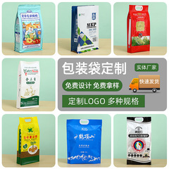 卸売手持ち大米袋実用包装袋ソフトバッグカラー印刷プラスチック編み袋食品級内膜包装袋