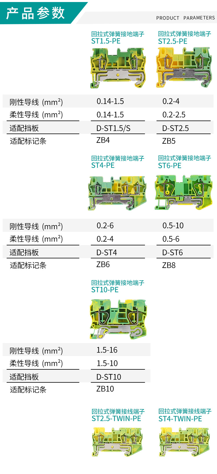 ST接地端子-大链接详情_09.png