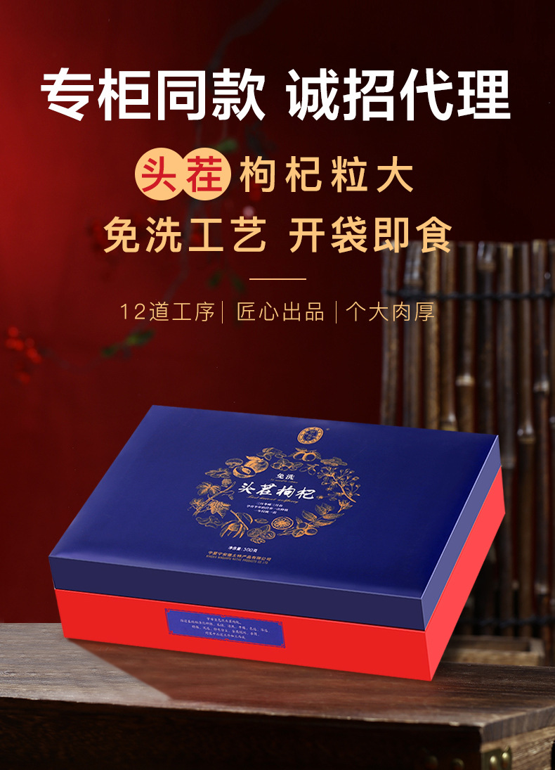 Ning'anbao Ningxia Goji Berry Gift Box 500g Ready to Eat Independent Sachets overview