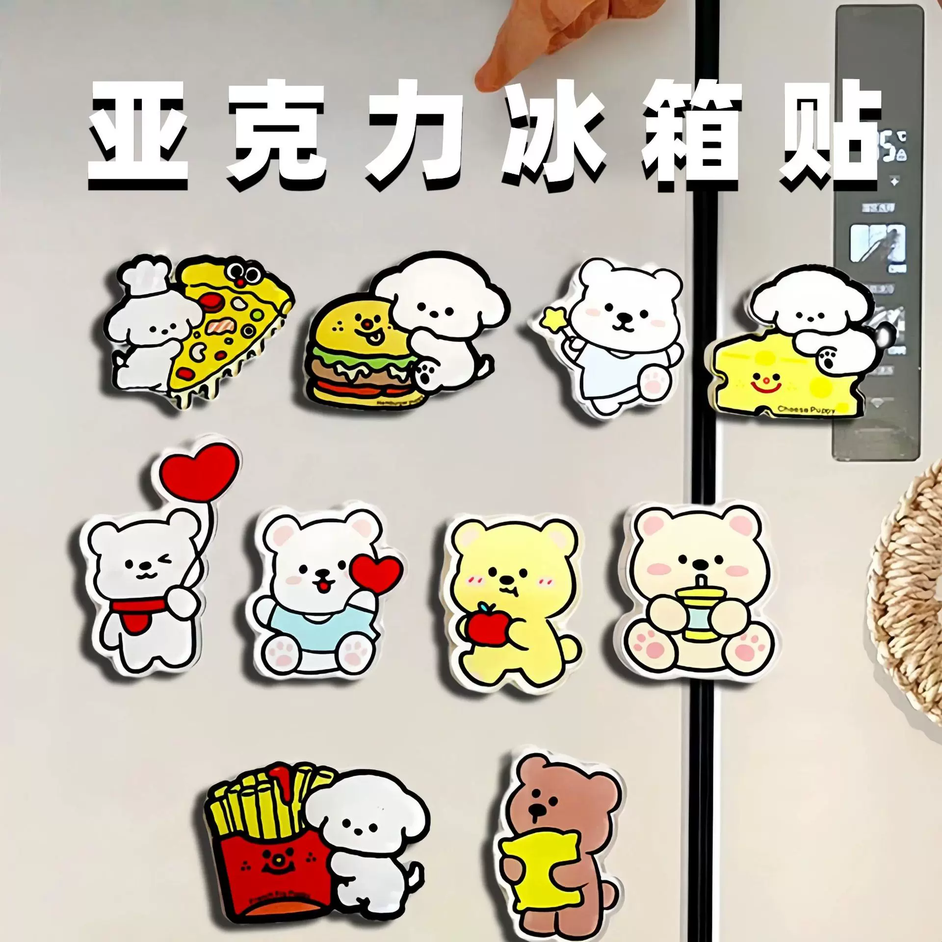 美食系小狗冰箱贴卡通小熊无痕磁吸亚克力冰箱贴家居diy磁吸贴片
