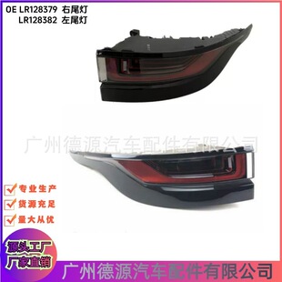 Lr128379 Lr128382 Taillights Are Suitable for Land Rover Range Rover after 2013 Car Taillight Assembly