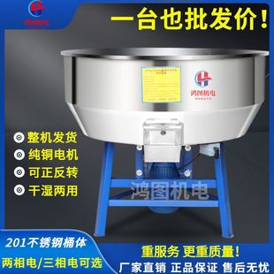 Thickened Stainless Steel Feed Mixer Farm Fertilizer Large Industrial Plastic Mixer Small Household