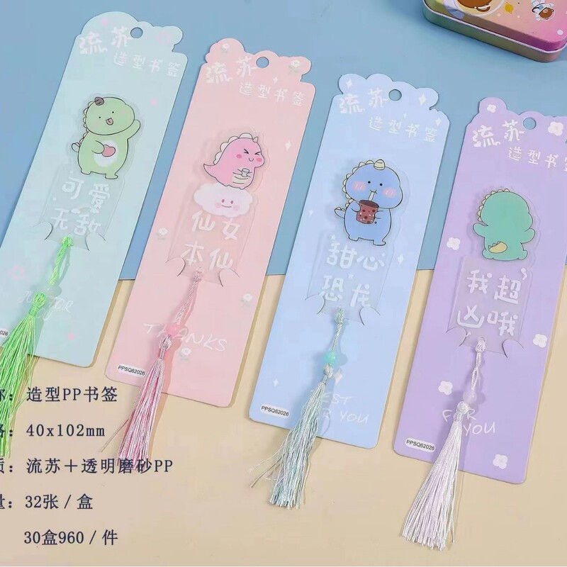 サンリオのブックマークアニメの創意小学生がタッセルのブックマークを持っています。|undefined