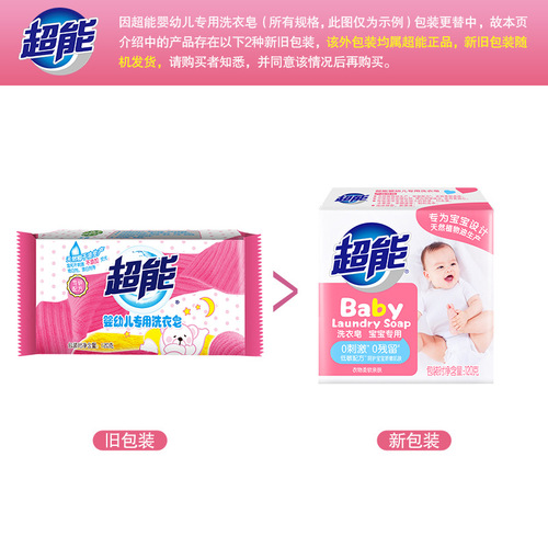 Super laundry soap for infants and young children 120g, baby soap, skin-friendly soap, supports labor insurance drop shipping