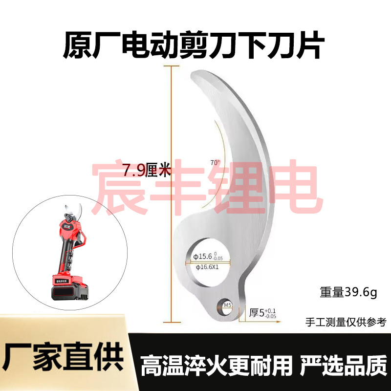 2.5下刀片