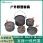 野餐露营野营户外煎锅
