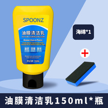 MVYC油膜清洁乳去除油膜车窗去污防雨玻璃清洁汽车玻璃防雾清洁剂