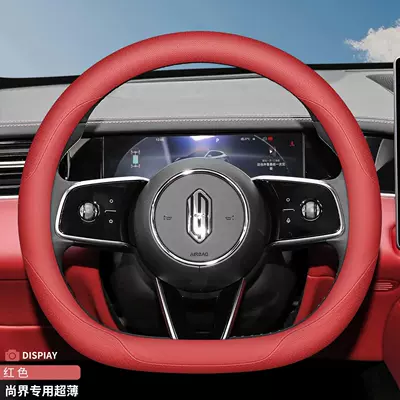 z7 z7t steering wheel | Steering wheel cover - special-for-shangjie-d-type-midnight-red-ultra-thin-nappa-leather-texture-harmonyos-smart-travel-shangjie-h5shangjie-z7shangjie-z7t