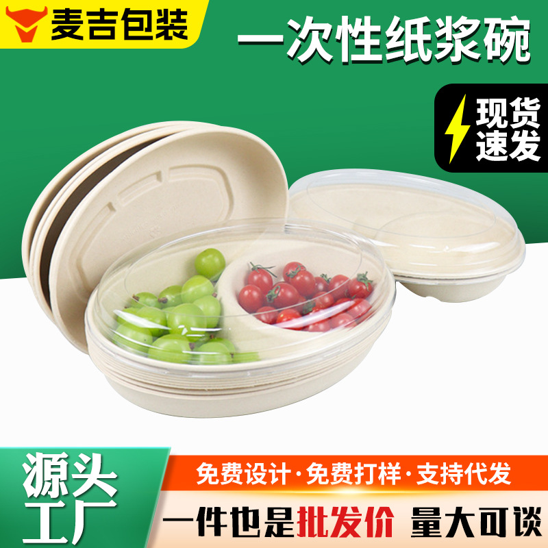 Oval Bowl Disposable Pulp Biodegradable Light Food Salad Dessert Single/Double Compartment Lunch Box with Lid Takeaway Bowl Meal Box