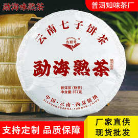 茶叶批发云南普洱茶叶熟茶饼勐海熟茶浓郁耐泡357克大饼现货批发