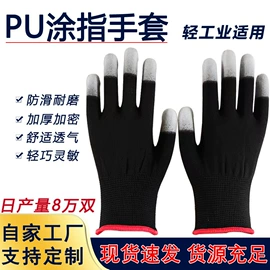 通用手套;其他身体防护;防静电手套