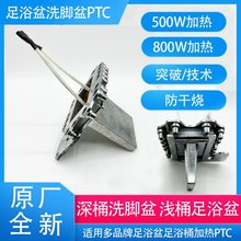 ������ԡ��ӟ��ͨ�ðl���PTC�a��ϴ���_Ͱ�l���wT��늟�Ƭ���