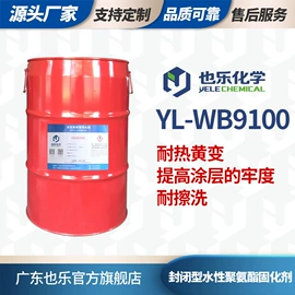 固化剂;聚氨酯树脂;乳化剂