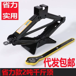 千斤顶;车用千斤顶;驾驶室及配件