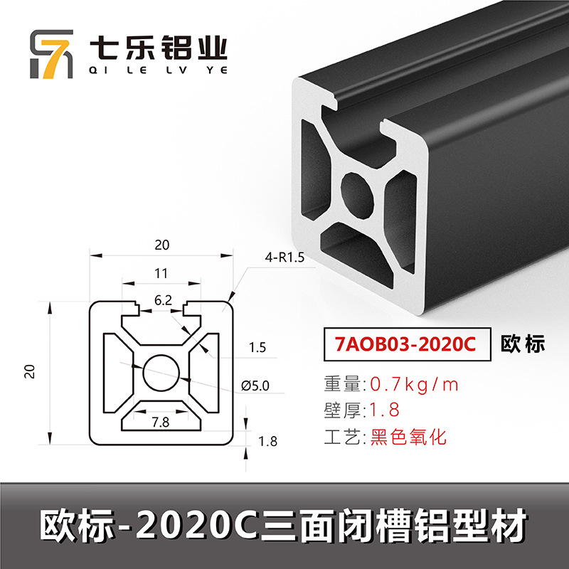 Estándar europeo 2020c * 0,7 negro 6 metros
