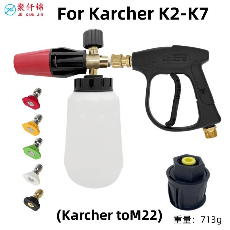 Karcher K2-K7, Kaichi High pressure car wash water gun - g3-quick-connect-short-gun-5-color-nozzles-big-mouth-foam-lance-karcher-adapter