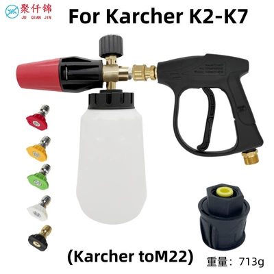 PA foam pot water gun, High pressure car wash water gun - g3-quick-connect-short-gun-5-color-nozzle-large-mouth-foam-pot-karcher-adapter