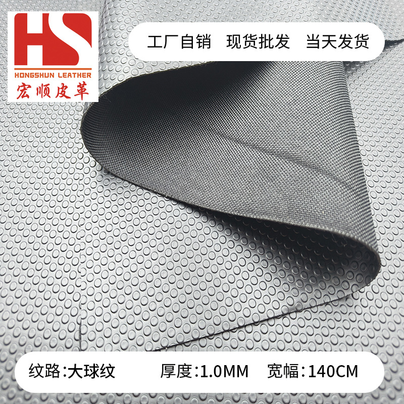 PVC人造革1.0厚牛津布底大球纹球纹箱包材料户外汽车脚垫耐磨防滑