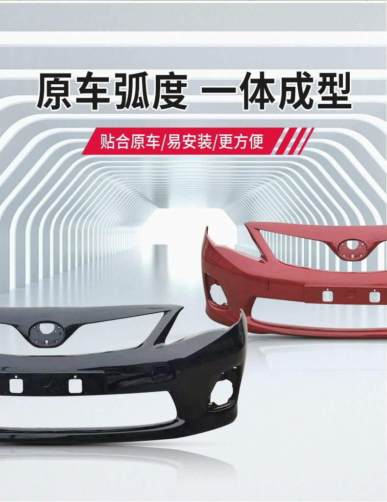 Suitable for Toyota Corolla Front Bumper 07-09 Corolla Rear Bumper 10 Corolla Bumper