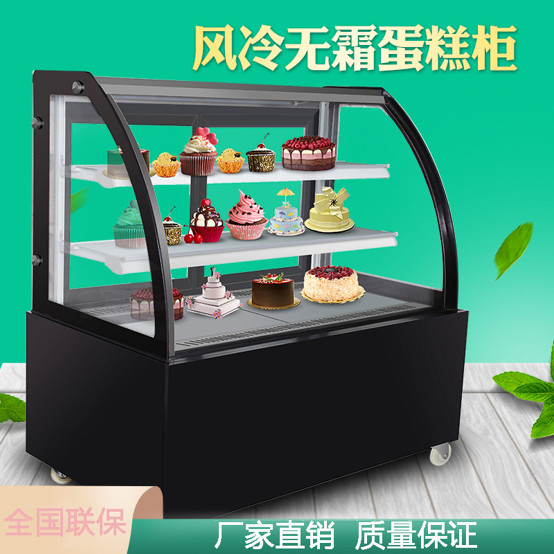 商用风冷无霜冰柜甜品奶茶玻璃冷藏大容量冰箱熟食蛋糕保鲜展示柜