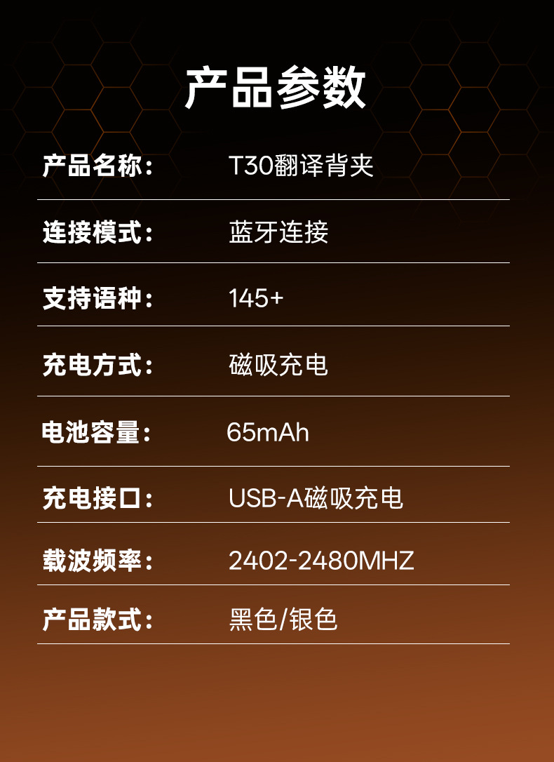 T30手机背夹中文详情_13.jpg