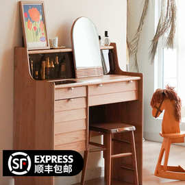 日式实木化妆桌樱桃木化妆台小型卧室收纳柜一体小户型带镜梳妆台