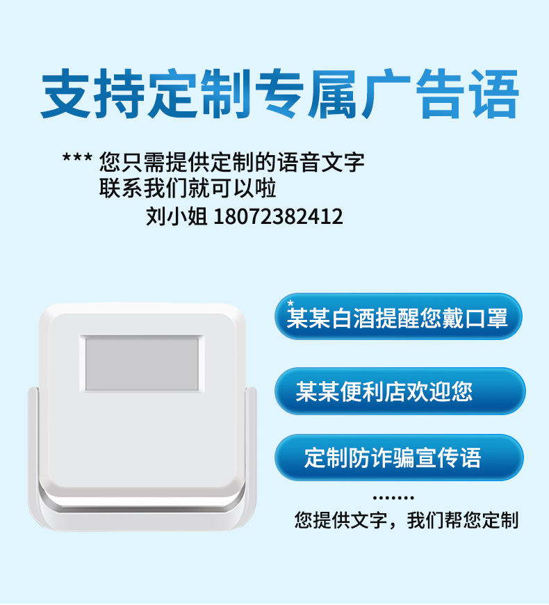 店铺欢迎光临感应器进门超市迎宾进店迎宾门铃疫情防控语音提示器详情8