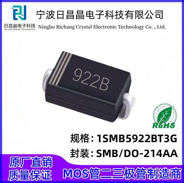 原厂1SMB5922BT3G贴片稳压二极管 SMB  DO-214AA 1.5W稳压管 7.5V