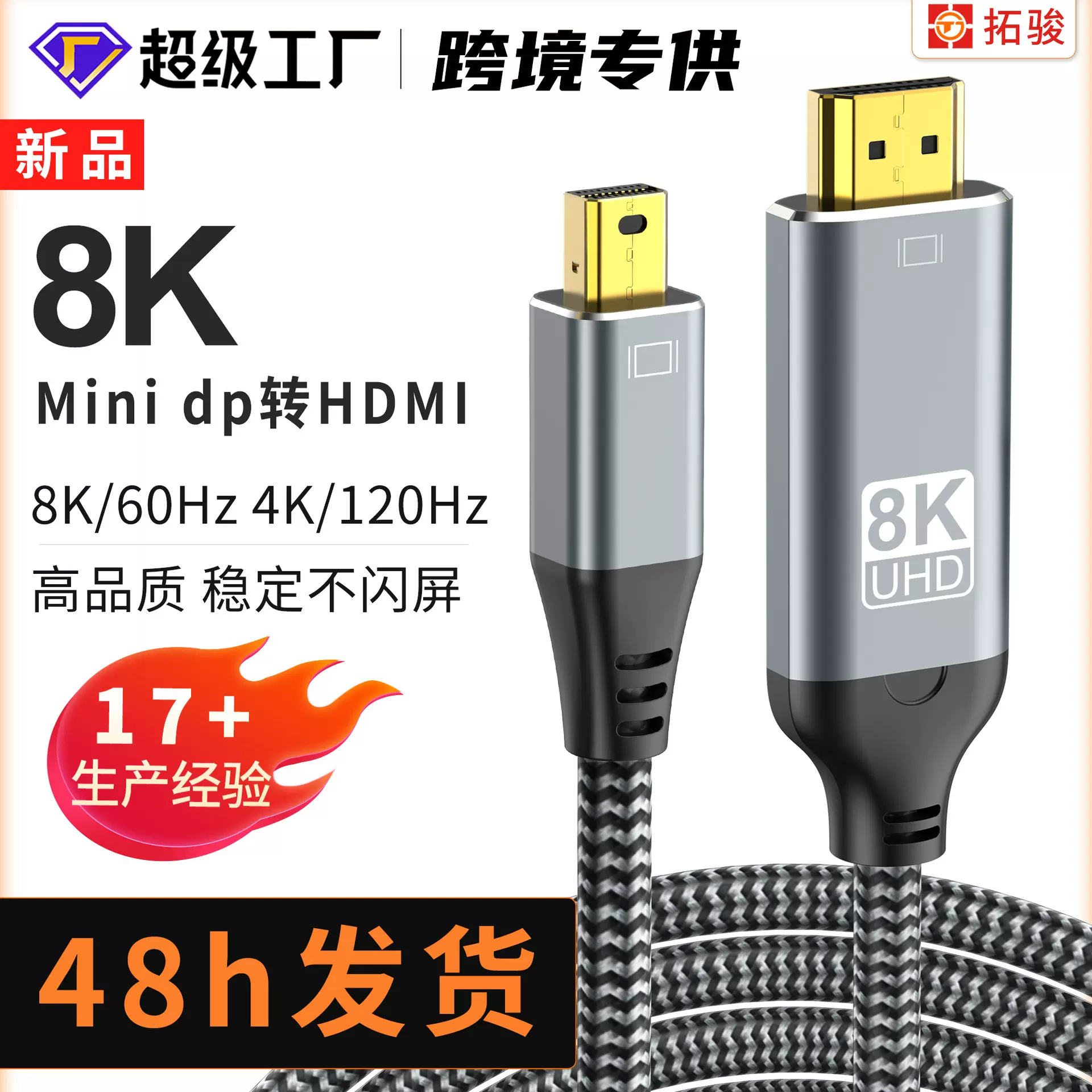 minidp转hdmi高清转换线8K/60Hz4K/240Hzdp雷电接口电脑接投影仪