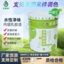 家用内墙可调环保内墙漆