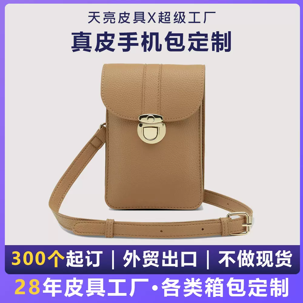 2026新款头层牛皮手机包真皮女包荔枝纹单肩斜挎小包极简高级感竖