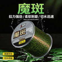 魔斑500M主线伪装变色斑点线入水隐形鱼线正品强拉力尼龙根钓钩