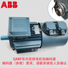 abb三相异步电动机加装编码器制动器独立风扇M2BAXM2QAQABP变频