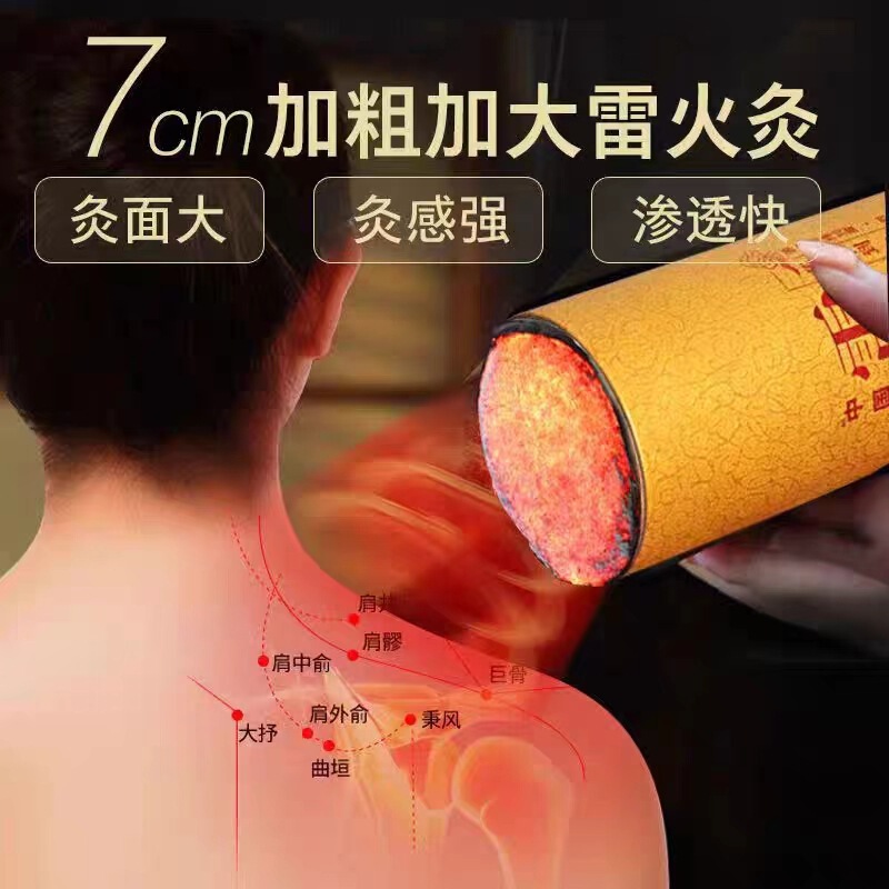 Qichun よもぎスティック 7cm 太いよもぎスティック 厚い大砲灸灸館 大雷火灸スティックメーカー 経絡バッチよもぎ線香|undefined