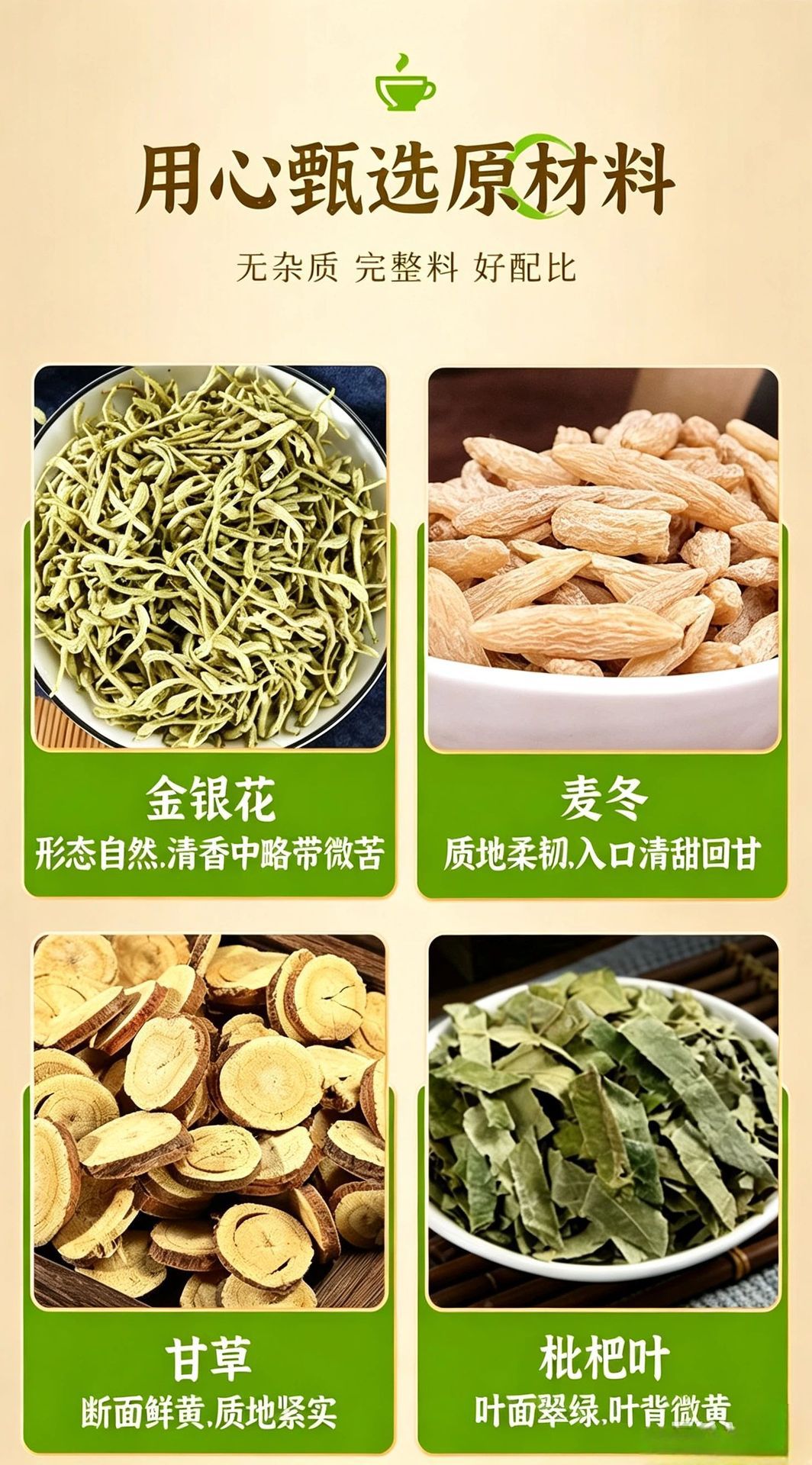 Honeysuckle Ophiopogon Licorice Herbal Tea Jinyinhua Maidong Gancao 8 Herb Blend Sugar Free 100g specifications