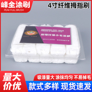 4�缚�w�SĴָˢ ��������Ĵָ���l ����T��С߅�ǝLͲˢ�����l