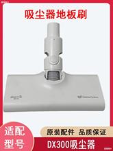 � ������m���ذ�ˢDX300ԭ�bˢ�^DX300��ˮϴ�Vо���d�����