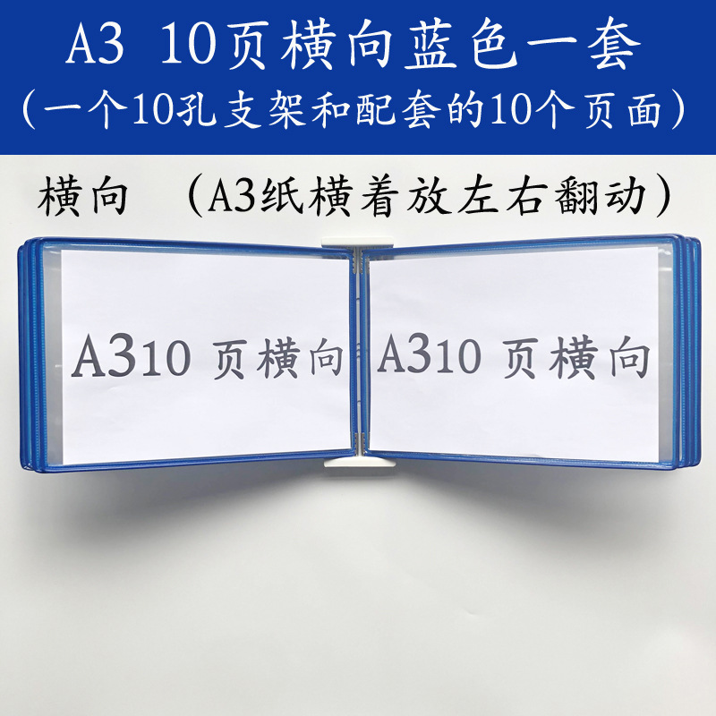 A3 수평 벽 폴더 10 페이지 파란색