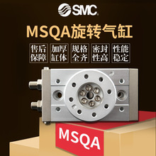 SMCDMSQA/MSQB10A-20A-30A-50A-70A/100A-R L21A2A3A7A L3