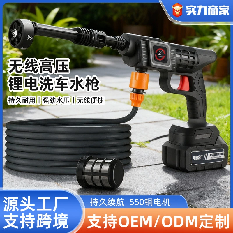 Портативный беспроводной высоконапорный пистолет для мойки автомобилей с литиевой батареей, бытовой электрический ручной аппарат для мойки автомобилей оптом