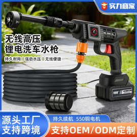 跨境便携式无线高压洗车水枪锂电家用洗车水枪电动手持洗车机批发