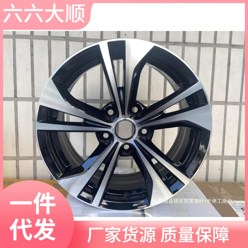 经典新轩逸轮毂16寸15寸骐达启辰t70铝合金天籁轮毂改装逍客锦波