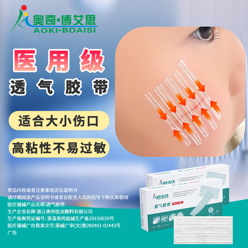 Ochi Scar Reduction Patch for Post-Cesarean Section Scar Reduction in Children's Facial Surgery Scar Removal
