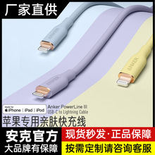 Anker安克【苹果数据线系列】C头L头适用于iPhone系列链接合集