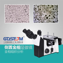 三目倒置金相显微镜4XC 球化率晶粒度金相分析仪金相组织分析评级