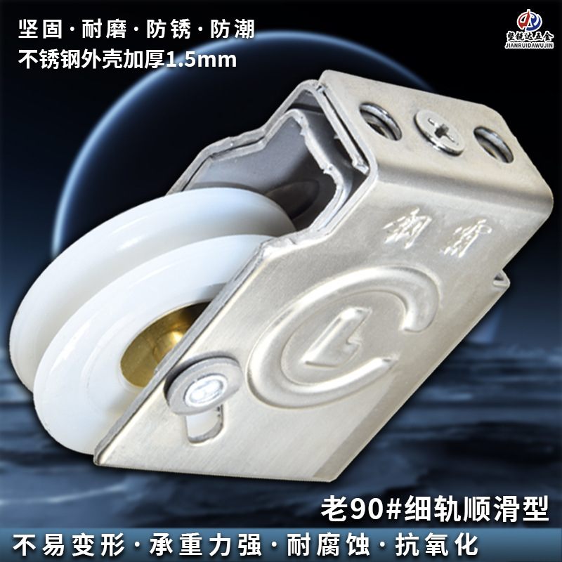 現物は1.5厚の長龍鋼覇90型プーリーの卸価格でドアと窓の部品を販売しています。|undefined
